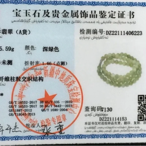 8mm 100% Natural A Green Emerald Jade Beads ~Necklace Have certificate-6223 - Picture 6 of 6